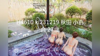 H4610 ki231219 秋田 小百合 27歳