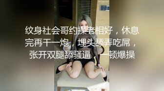 纹身社会哥约操老相好，休息完再干一炮，埋头舔弄吃屌，张开双腿舔骚逼，一顿爆操