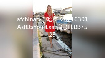 afchinatvBJ哈将_20210301AsIfItsYourLast编号FEBB7525