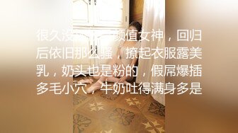 很久没播极品颜值女神，回归后依旧那么骚，撩起衣服露美乳，奶头也是粉的，假屌爆插多毛小穴，牛奶吐得满身多是