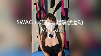 SWAG 跟喵喵一起唱歌运动 Minicat