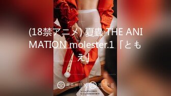 (18禁アニメ) 夏蟲 THE ANIMATION molester.1「ともえ」