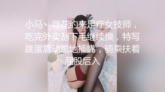 小马丶寻花约来足疗女技师，吃完外卖刮下毛继续操，特写跳蛋震动跪地插嘴，骑乘扶着屁股后入