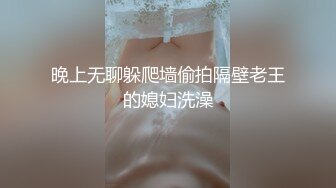 晚上无聊躲爬墙偷拍隔壁老王的媳妇洗澡