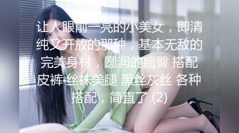 让人眼前一亮的小美女，即清纯又开放的那种，基本无敌的完美身材，圆润的翘臀 搭配皮裤 丝袜美腿 黑丝灰丝 各种搭配，简直了 (2)