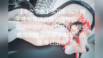 【中文字幕】SDDE-303 親子性教育課堂當場讓每對母子現場中出內射做愛並且傳授性教育知識 波多野結衣 相川志穂 春日由衣