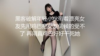 黑客破解年轻小伙带着漂亮女友先用鸡巴把女友伺候的受不了 再用真鸡巴好好干死她