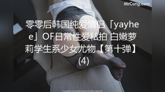 零零后韩国纯爱情侣「yayhee」OF日常性爱私拍 白嫩萝莉学生系少女尤物【第十弹】 (4)