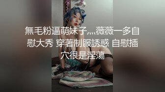 無毛粉逼萌妹子灬薇薇一多自慰大秀 穿著制服誘惑 自慰插穴很是淫蕩