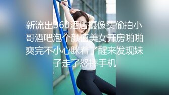 新流出360酒店摄像头偷拍小哥酒吧泡个颜值美女开房啪啪爽完不小心眯着了醒来发现妹子走了怒摔手机