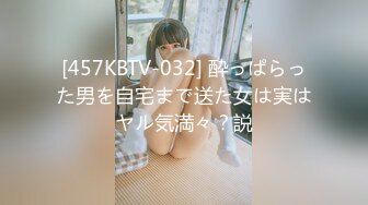 [457KBTV-032] 酔っぱらった男を自宅まで送た女は実はヤル気満々？説