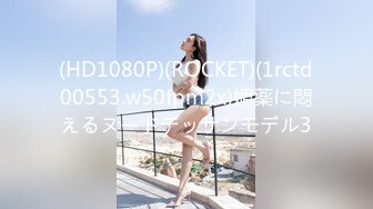 (HD1080P)(ROCKET)(1rctd00553.w50fpm2x)媚薬に悶えるヌードデッサンモデル3