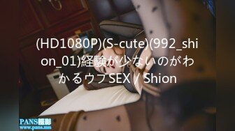 (HD1080P)(S-cute)(992_shion_01)経験が少ないのがわかるウブSEX／Shion