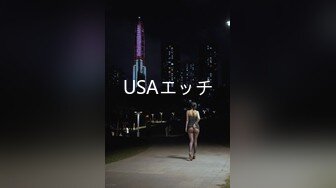 USAエッチ