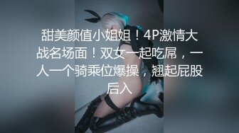 甜美颜值小姐姐！4P激情大战名场面！双女一起吃屌，一人一个骑乘位爆操，翘起屁股后入