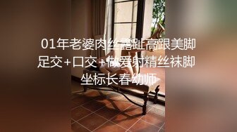 01年老婆肉丝露趾高跟美脚足交+口交+做爱射精丝袜脚 坐标长春幼师