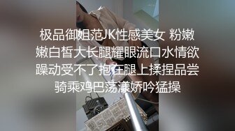 极品御姐范JK性感美女 粉嫩嫩白皙大长腿耀眼流口水情欲躁动受不了抱在腿上揉捏品尝骑乘鸡巴荡漾娇吟猛操