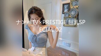 ナンパTV×PRESTIGE 巨乳SPECIAL 02