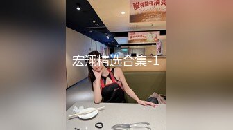 宏翔精选合集-1