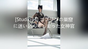 [Studio34] ゴブリンの巣窟に迷い込んでしまった女神官