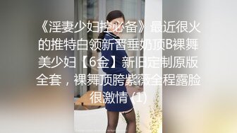 《淫妻少妇控必备》最近很火的推特白领新晋垂奶顶B裸舞美少妇【6金】新旧定制原版全套，裸舞顶胯紫薇全程露脸很激情 (1)